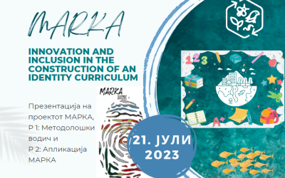 Oтворен настан за презентирање на резултатите од Еразмус+ проектот со наслов “MARKA: Innovation and Inclusion in the construction of an identity curriculum”